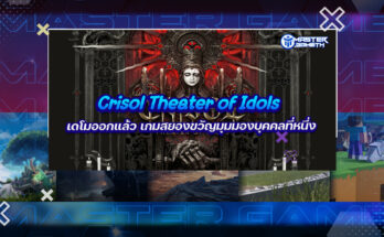 Crisol Theater of Idols