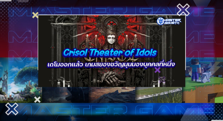 Crisol Theater of Idols