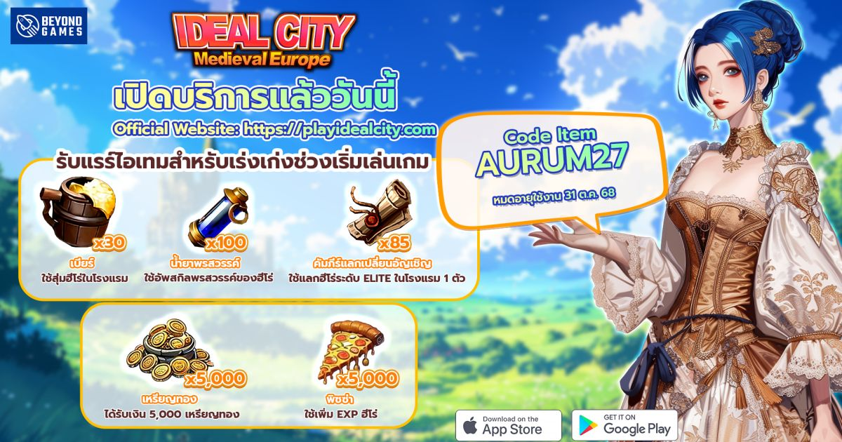Ideal City