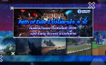 Path of Exile 2