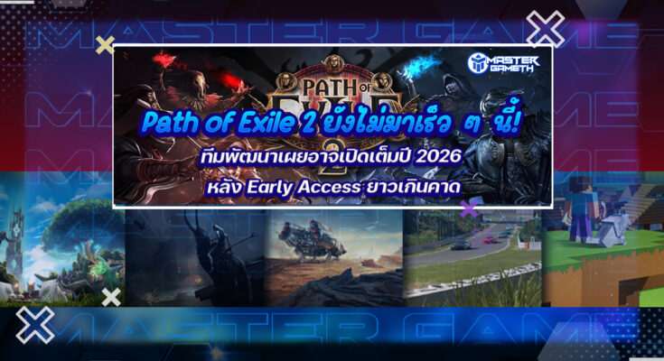 Path of Exile 2