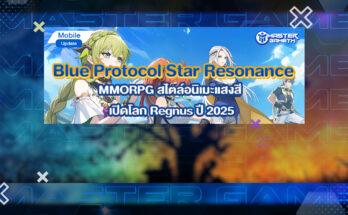 Blue Protocol Star Resonance