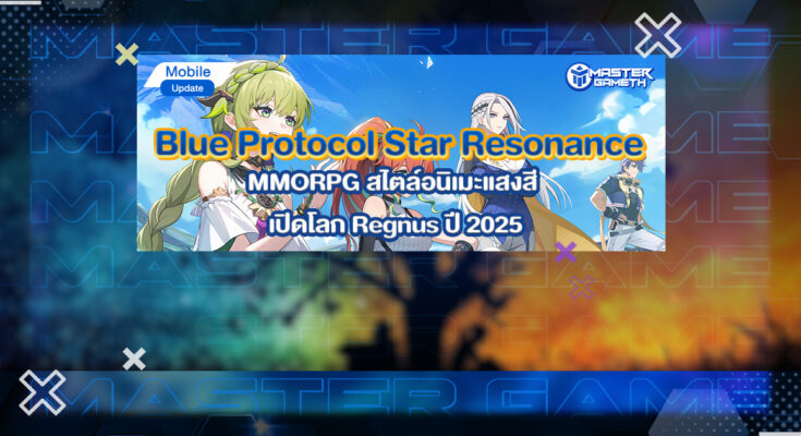 Blue Protocol Star Resonance