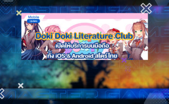 Doki Doki Literature Club