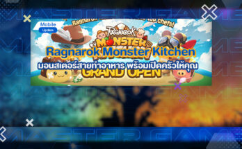 Ragnarok Monster Kitchen