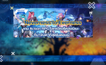 Neverness to Everness