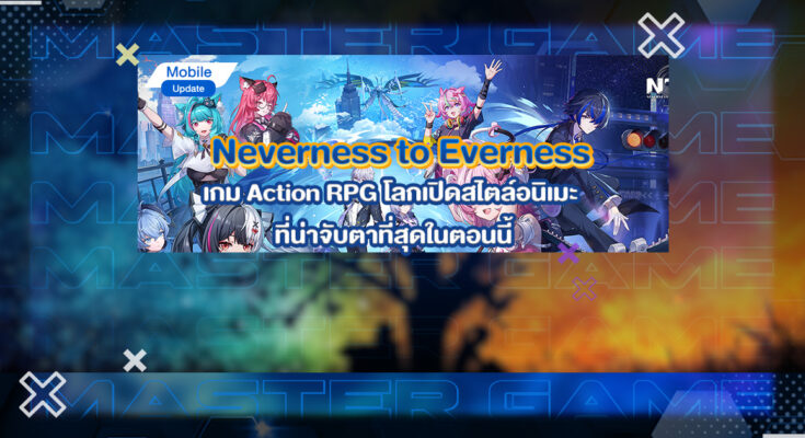 Neverness to Everness