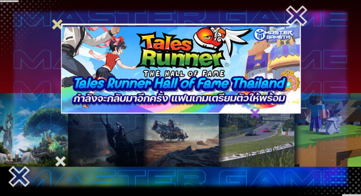 Tales Runner Hall of Fame Thailand