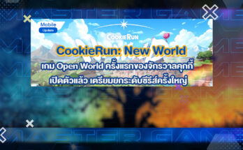 CookieRun: New World