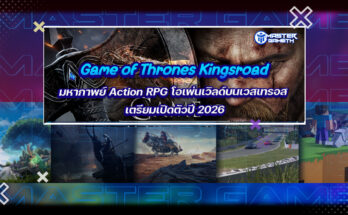 Game of Thrones Kingsroad