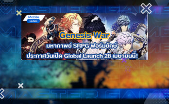 Genesis War
