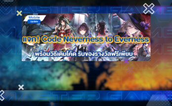 Code Neverness to Everness