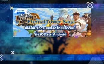 Eternal Tower Saga