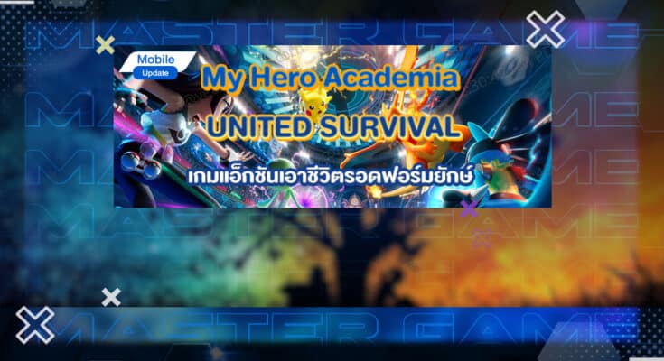 My Hero Academia UNITED SURVIVAL