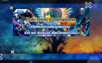 Pokémon Champions