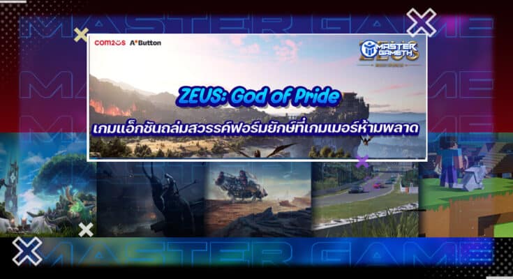 ZEUS: God of Pride