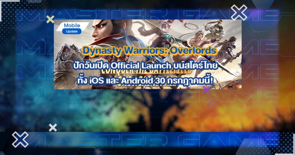 Dynasty Warriors: Overlords
