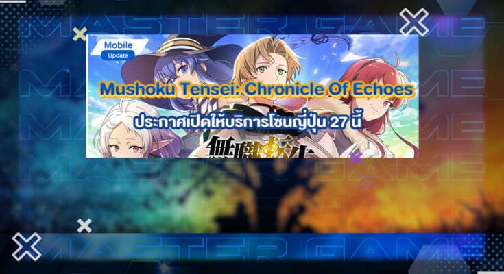 Mushoku Tensei: Chronicle Of Echoes