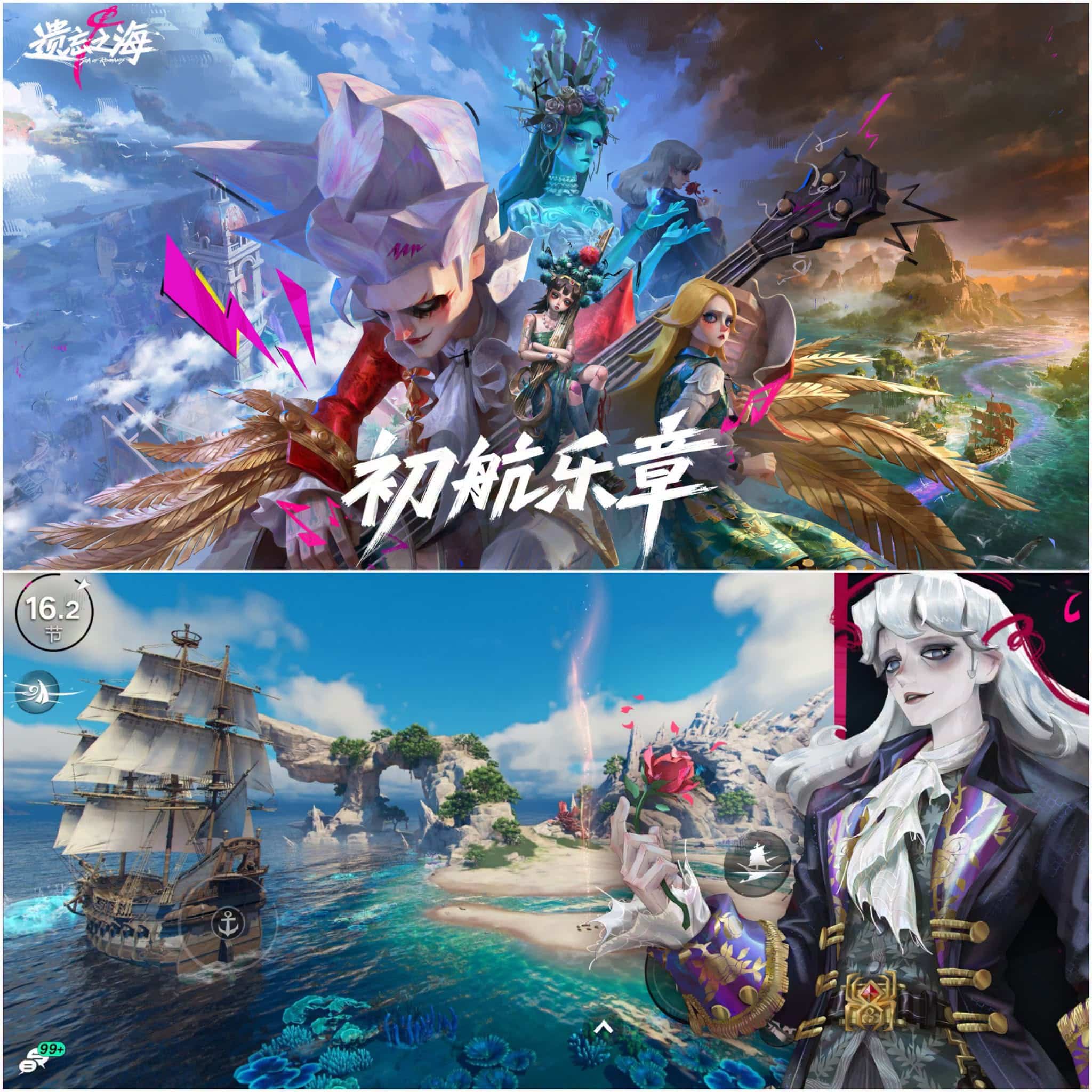 Sea of Remnants