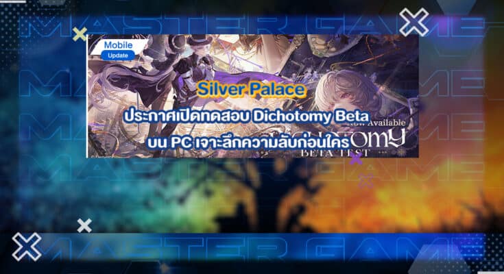 Silver Palace