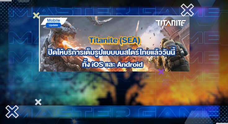 Titanite