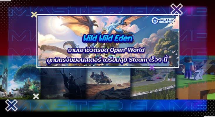 Wild Wild Eden