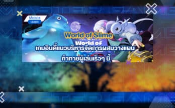 World of Slime