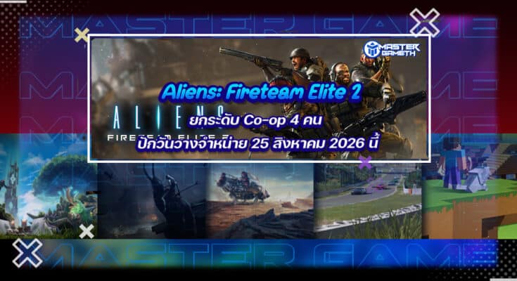 Aliens: Fireteam Elite 2