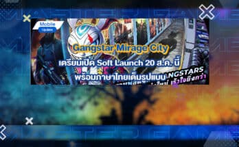 Gangstar Mirage City