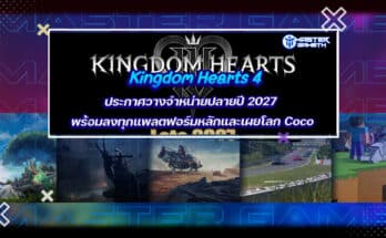 Kingdom Hearts 4