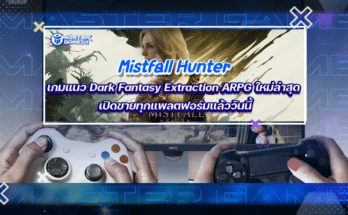Mistfall Hunter