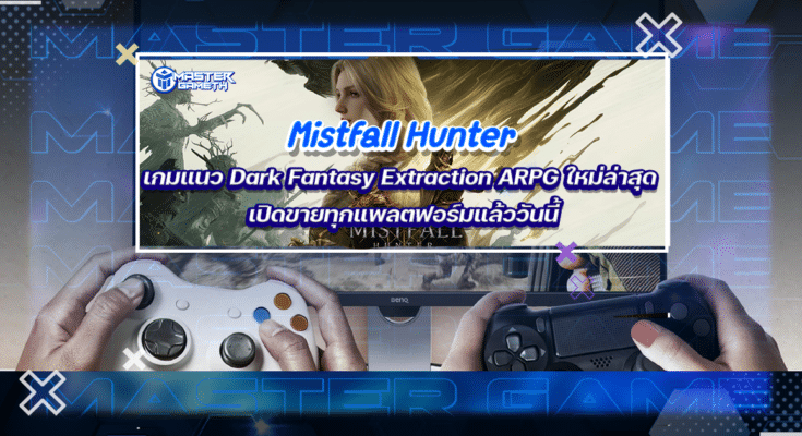 Mistfall Hunter