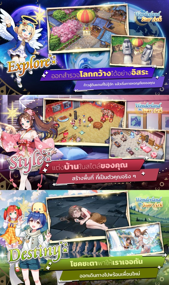 Wonderland Re Star Ark CBT