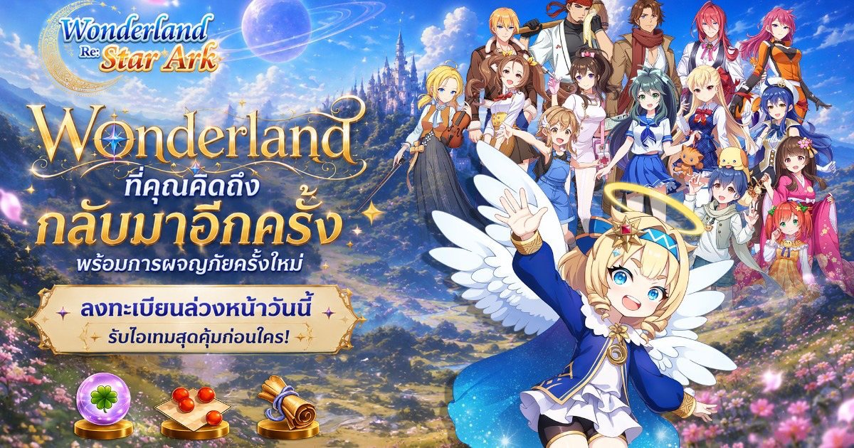 Wonderland Re Star Ark CBT