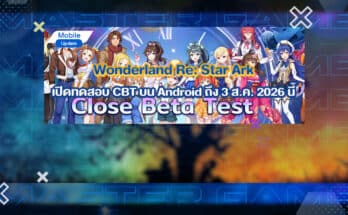 Wonderland Re: Star Ark