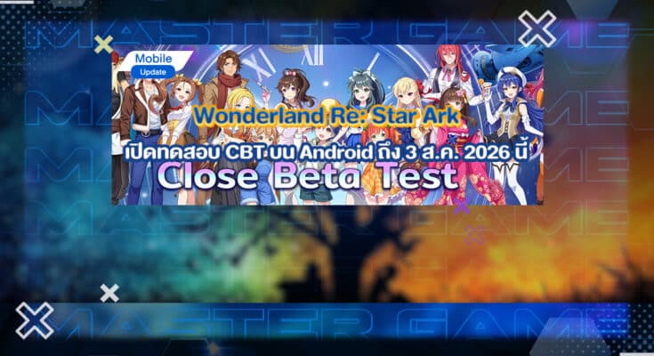 Wonderland Re: Star Ark