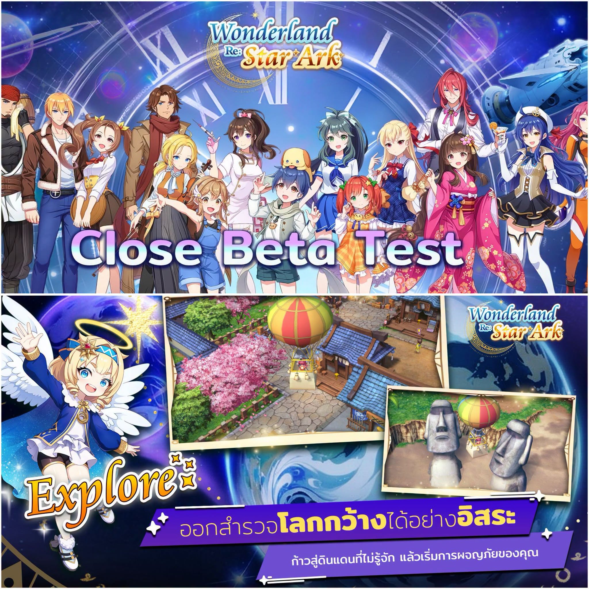 Wonderland Re: Star Ark