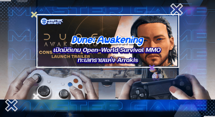 Dune: Awakening