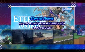 Eternal Anima