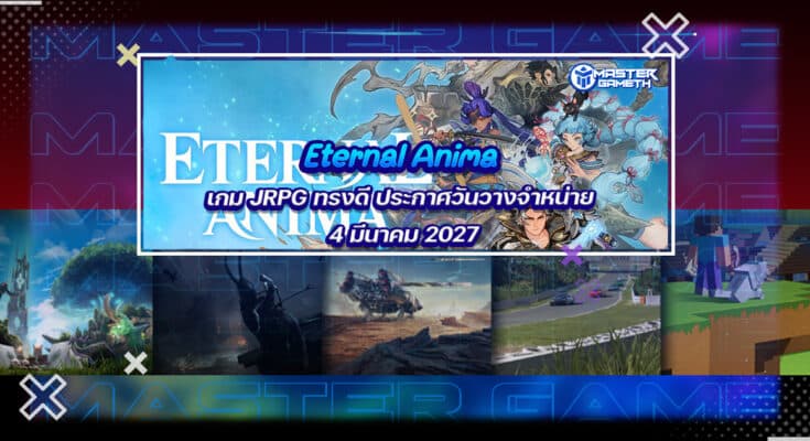 Eternal Anima