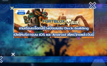 FORTBLOX