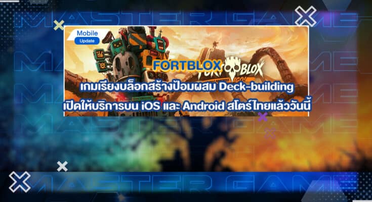FORTBLOX
