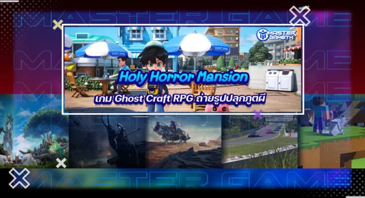 Holy Horror Mansion