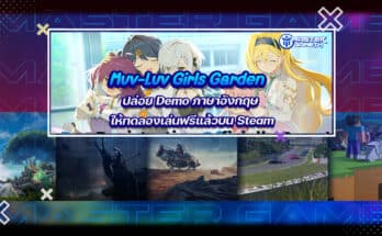 Muv-Luv Girls Garden