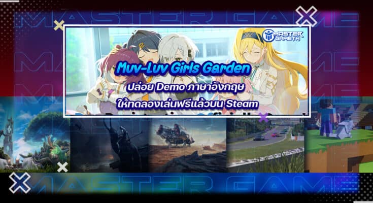 Muv-Luv Girls Garden