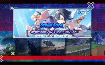 Stella Sora