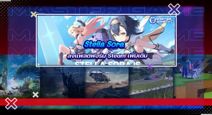 Stella Sora