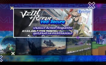 Ved: Recure