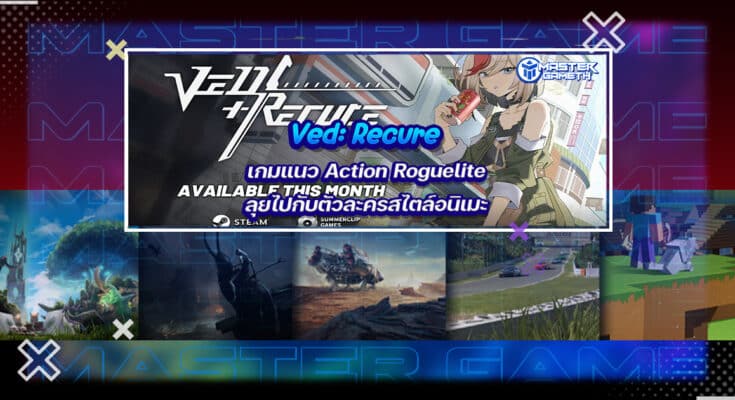 Ved: Recure