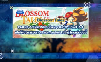 Blossom Tales